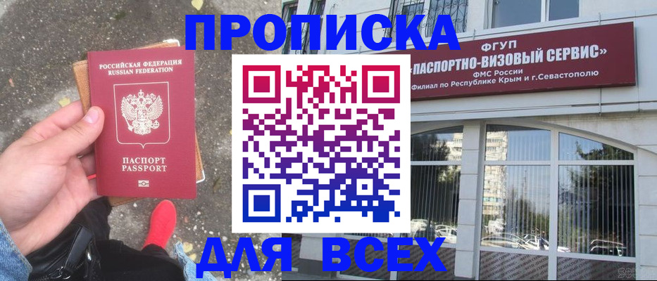 прописка иностранных граждан в Заринске