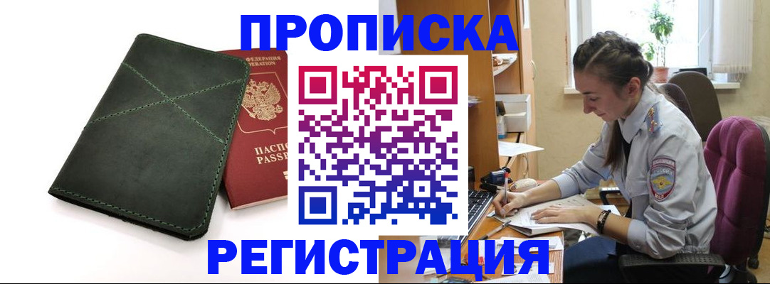 регистрация для дет. сада в Заринске