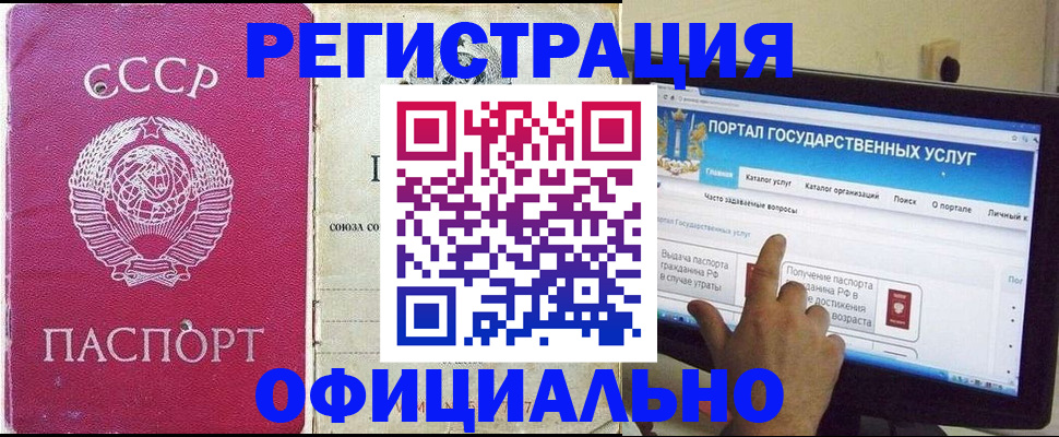 регистрация для дет. сада в Заринске
