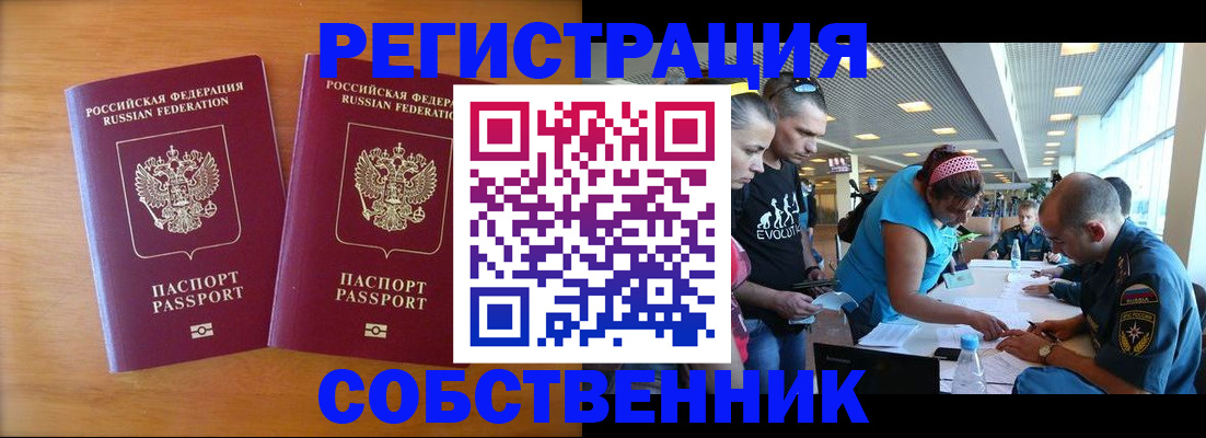 прописка для кредита в Заринске
