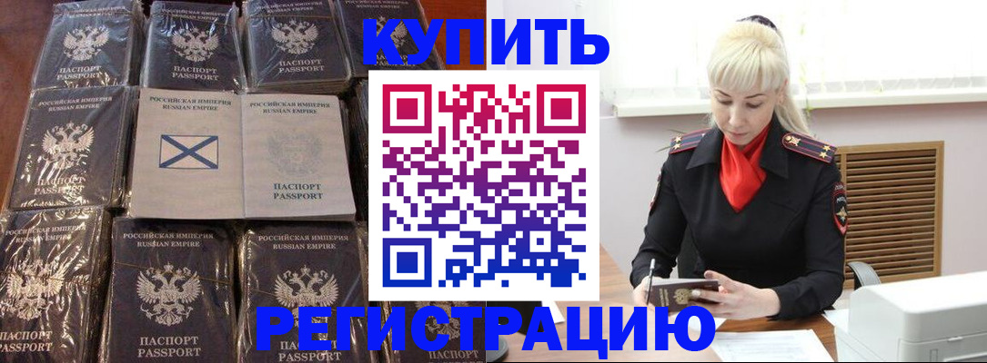 регистрация для школы в Заринске